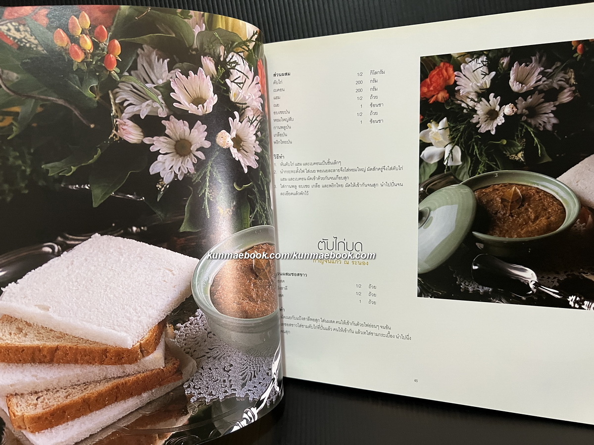 ดอยคำ ของว่าง เครื่องดื่ม ดอกไม้ *พิเศษพร้อมชุดพระกระยาหารว่าง