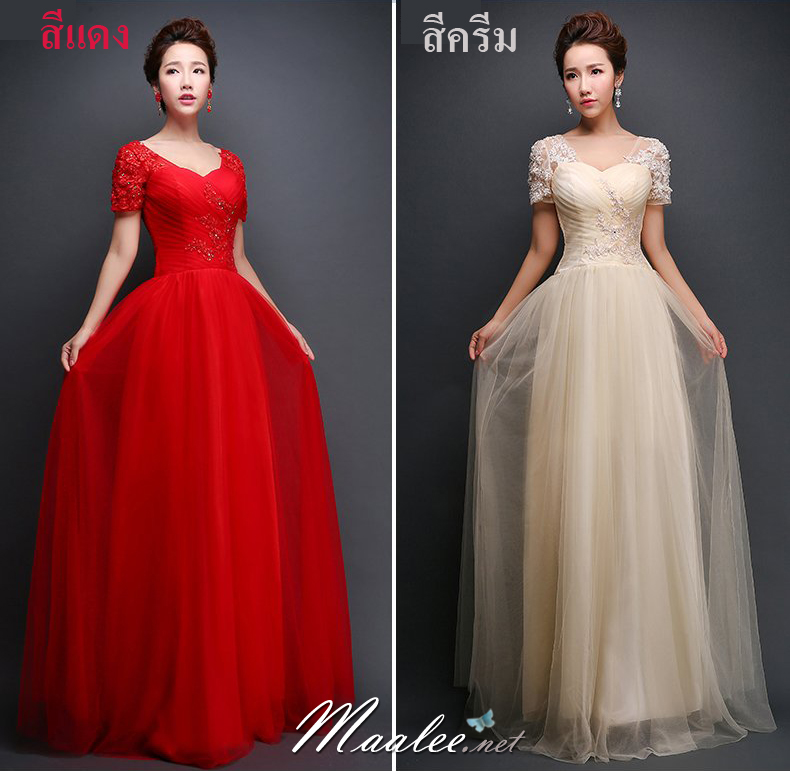 พร้อมเช่า ชุดราตรียาว แขนสั้น แต่งผ้าตาข่ายนิ่มทั้งชุด ปักเลื่อม&ลูกไม้ แบบเรียบหรู สไตล์เจ้าหญิง สีครีม Champagne