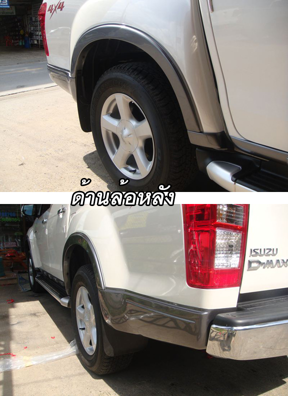 ชุดแต่ง D-MAX ALL NWE V-CROSS