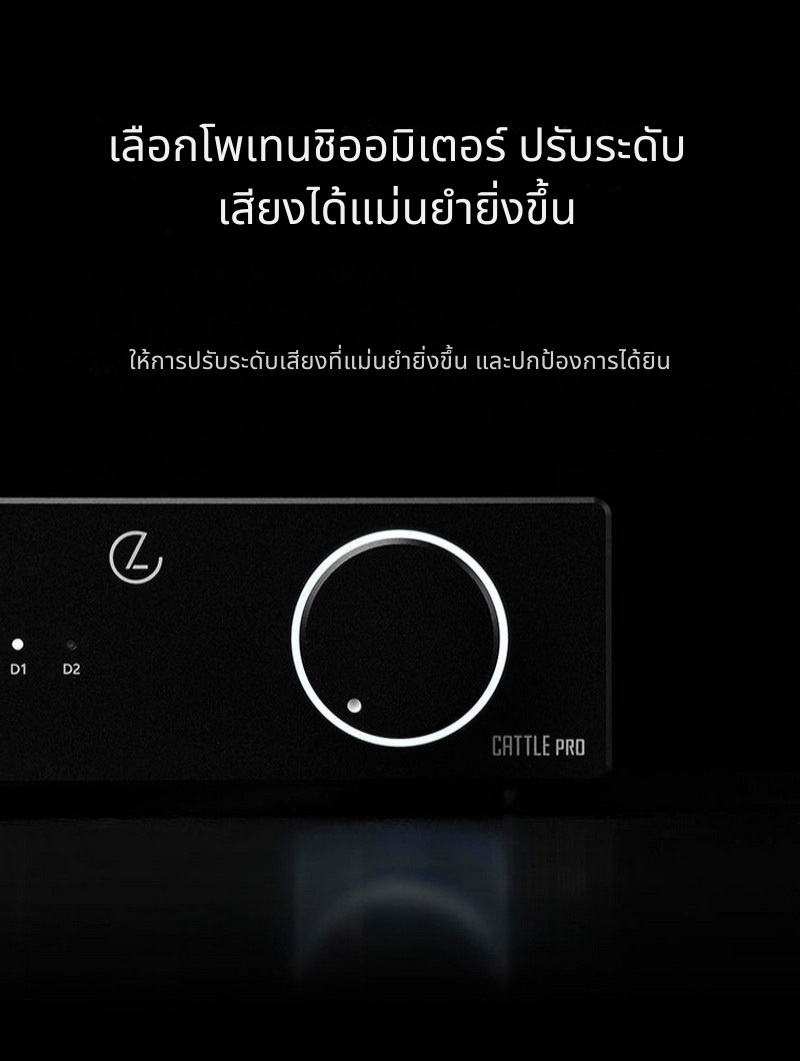 Leaudio cattlePro เพาเวอร์แอมป์คลาส D ประสิทธิภาพสูง คุณภาพเสียงขั้นสุด ประกันศูนย์ไทย
