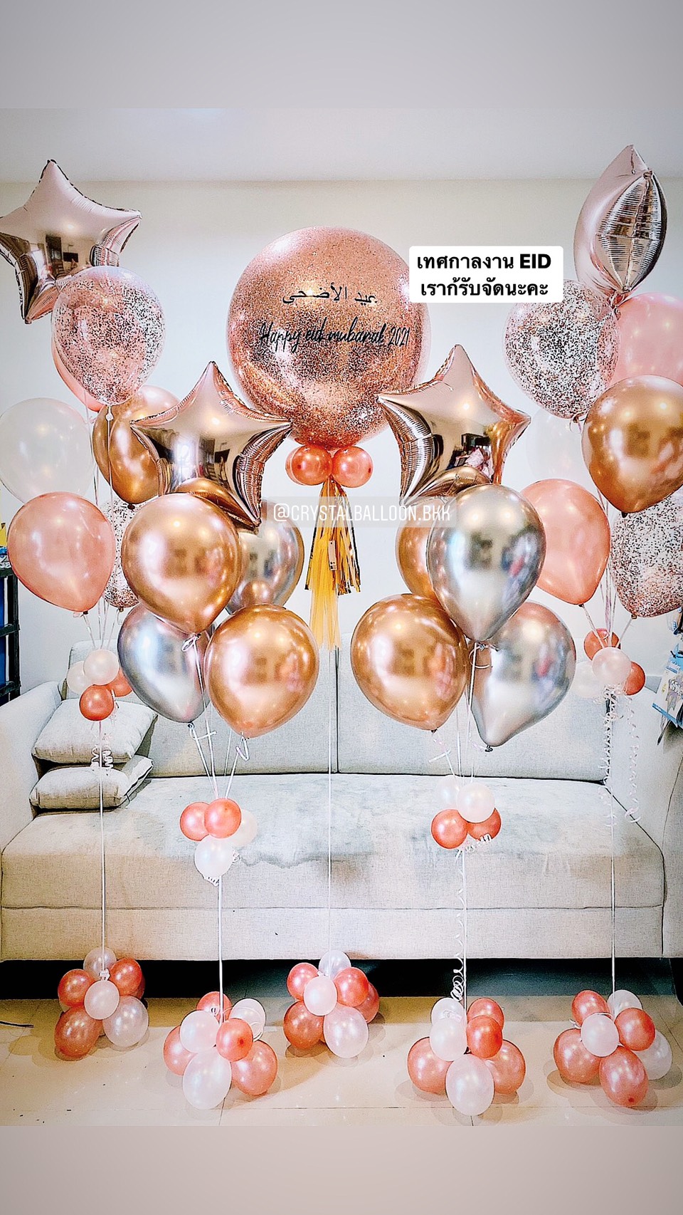 ลูกโป่ง เทศกาล EID Bubble ขนาด 24" สีโรสโกล พร้อมตกแต่ง ช่อลูกโป่ง 4 ช่อ,ฟอยล์ดาว ขนาด 24" 4 ชิ้น สามารถเปลี่ยนสีลูกโป่ง/เปลี่ยนข้อความ/เปลี่ยนขนาดได้