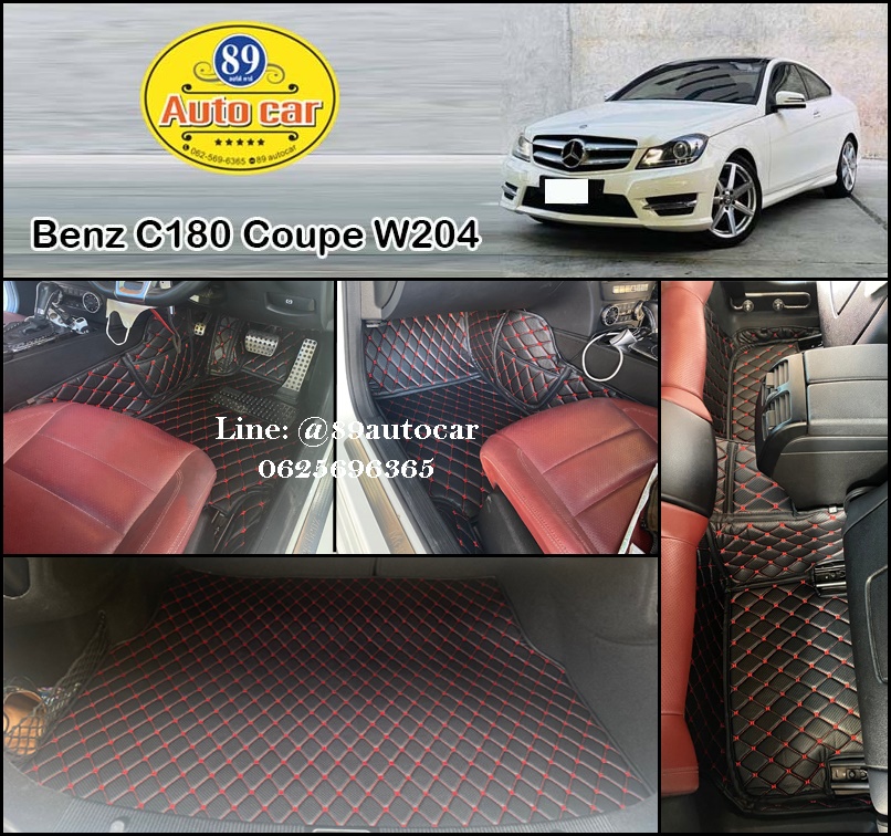 Benz C180 Coupe W204 ปูพรมหกดี สีดำด้ายแดง ลายเคฟล่า เต็มคัน