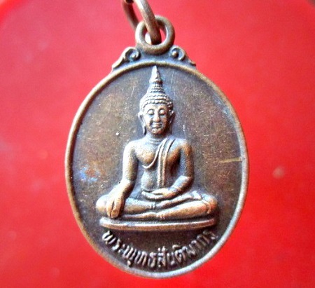 @@เหรียญพระพุทธสันติมากร วัดป่าบ้านใหม่ อ.เมือง จ.แม่ฮองสอน ปี2532@@@