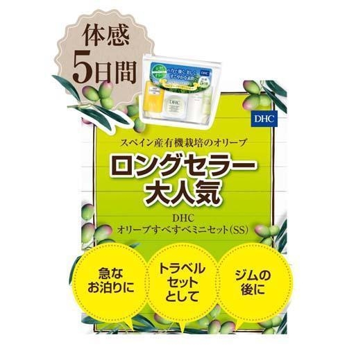 Mini set DHC olive oil คลีนซิ่งออยล์ / สบู่ mind soap / DHC mild lotion
