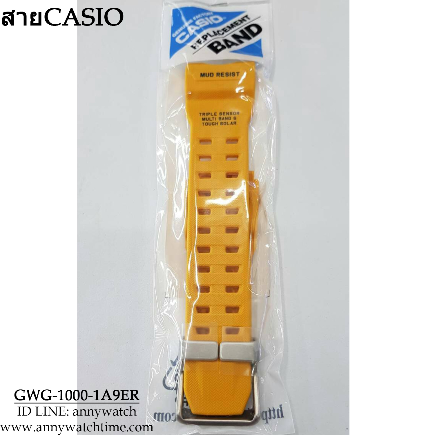 สายCASIO GWG-1000-1A9ER