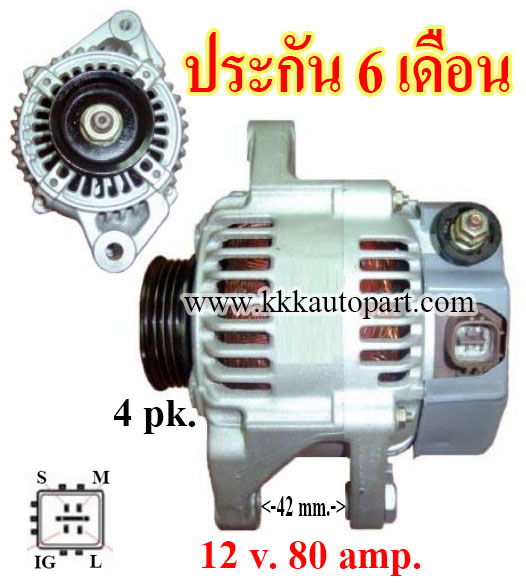 ไดชาร์จ TOYOTA VIOS,YARIS ปลั๊กลูกเต๋า,12v. 80 amp.เครื่อง 1NZ-FE (ประกัน 6 เดือน)
