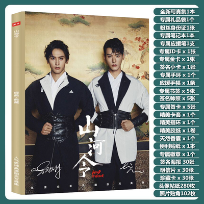 Photobook เซตเล็ก ซีรี่ย์จีน นักรบพเนจรสุดขอบฟ้า