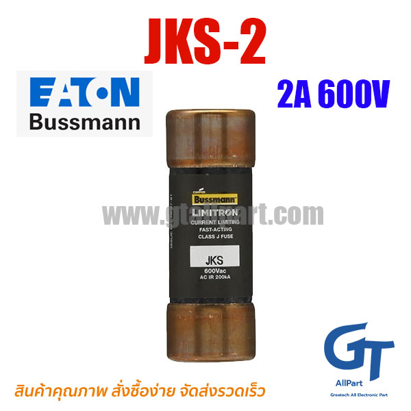 ฟิวส์เฉพาะทาง JKS-2 2A 600V Class J Bussmann / Eaton | ขายฟิวส์ของแท้