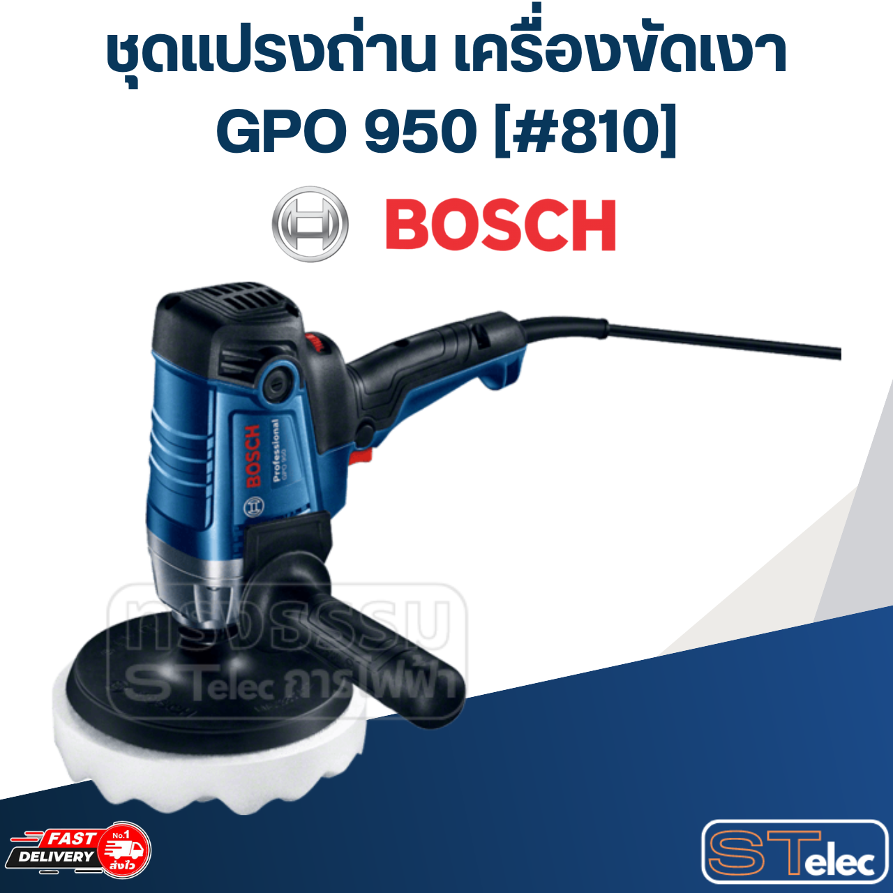 ชุดแปรงถ่าน เครื่องขัดเงา Bosch บอช GPO 950 [#810] P/N.1619PB1971 (แท้)##