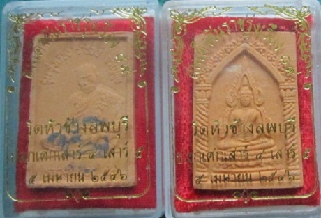 สมเด็จพระพุทธชินราช หลวงปู่เรือง วัดเขาสามยอด รุ่งเรือง89 วัดหัวช้าง ปลุกเศกเสาร์5ปี2546