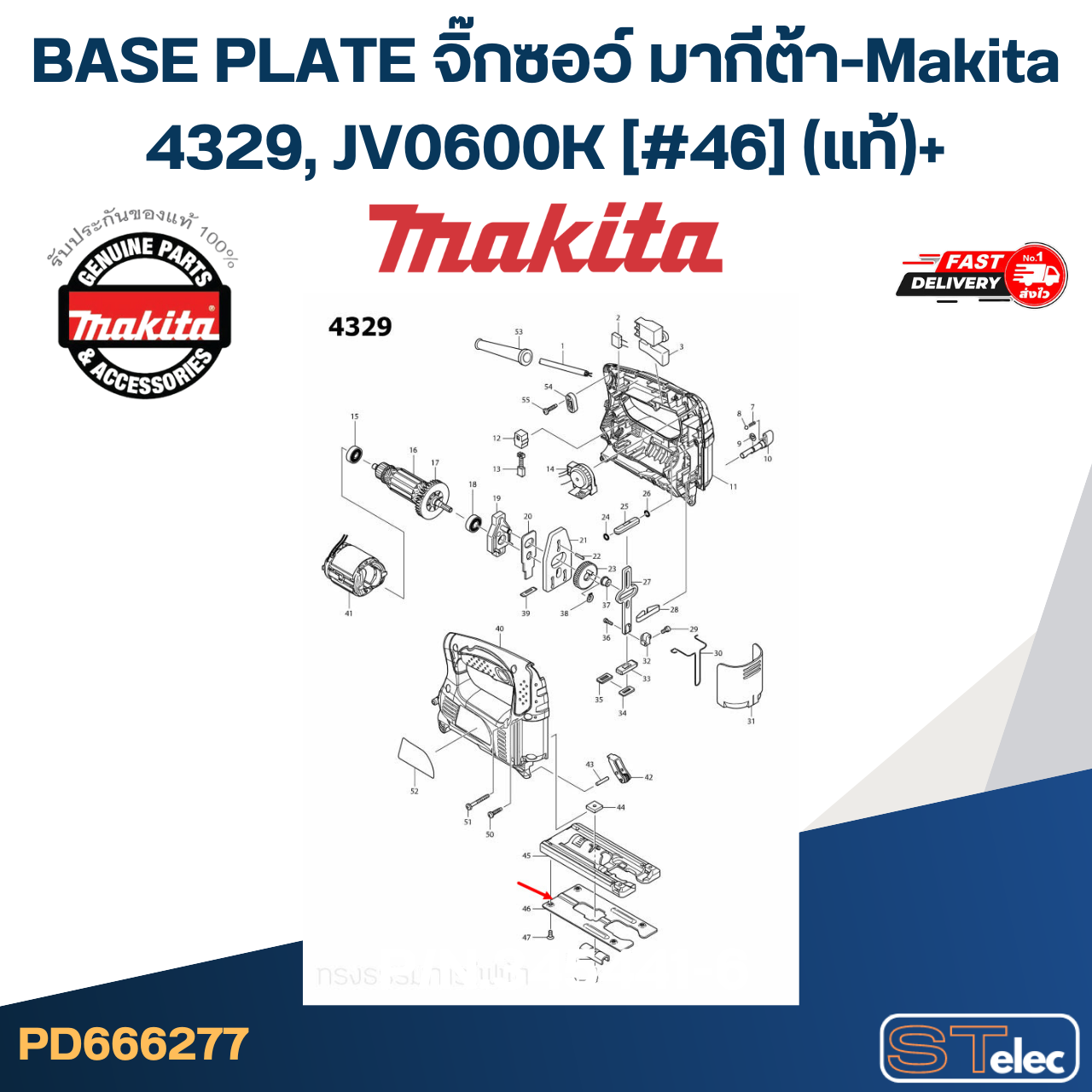 BASE PLATE จิ๊กซอว์ มากีต้า-Makita 4329, JV0600K [#46] Pn.345441-6 (แท้)+(*)