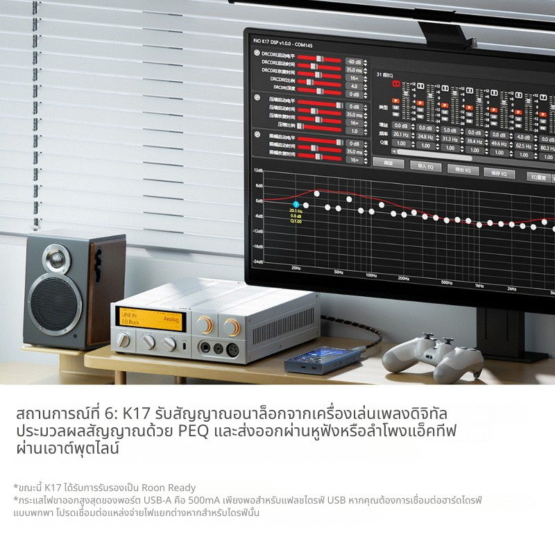 FiiO K17 DAC/AMP ตั้งโต๊ะชิป AKM AK4191+AK4499EX *2 รองรับ MQA, Dual Hi-Res ประกันศูนย์ไทย