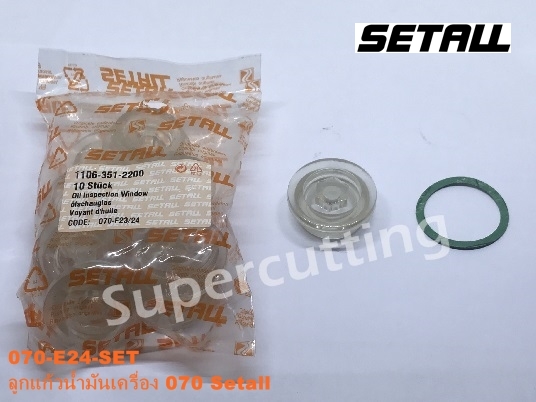 ลูกแก้วน้ำมันเครื่อง 070 Setall