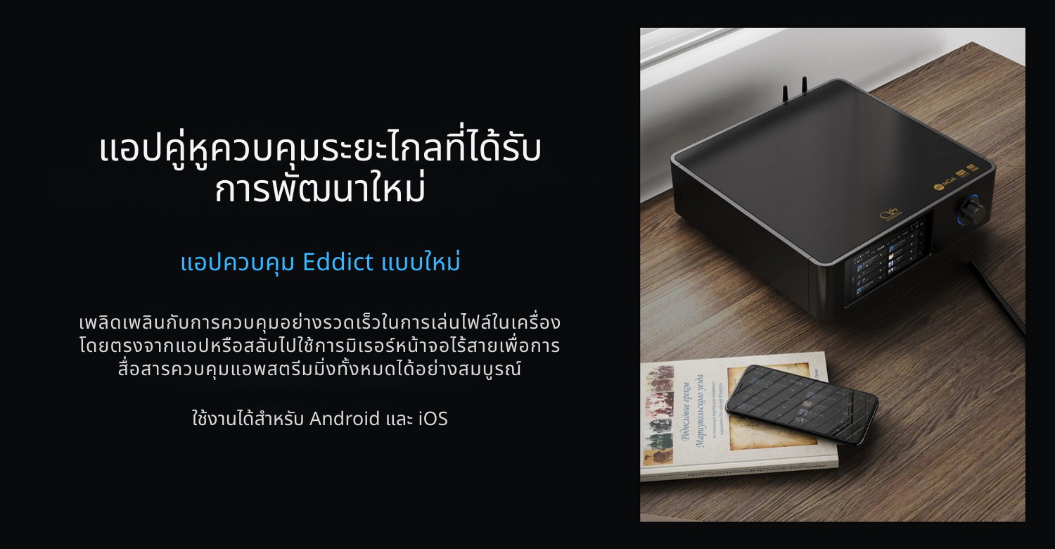 [PreOrder] Shanling SMT1.3 สตรีมเมอร์ Hi-Fi ยุคใหม่ รองรับ MQA Dual Hi-Res ประกันศูนย์ไทย