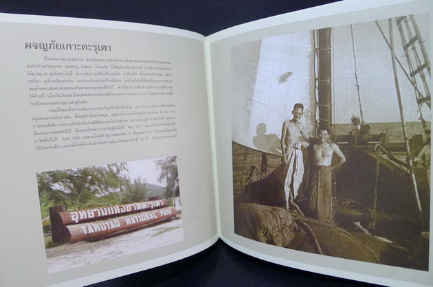 อนุสรณ์ในงานพระราชทานเพลิงศพ นายชาญ อิสสระ จ.ช.