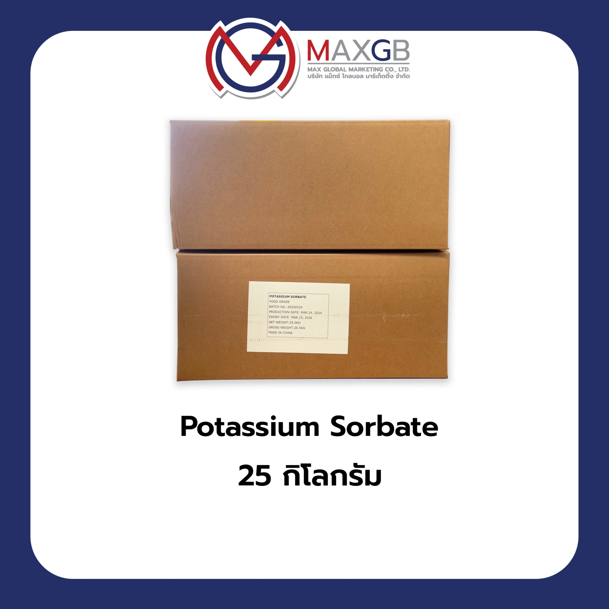 สารกันเสียที่เป็นเกลือ (Potassium Sorbate) จำนวน 1 ถุง บรรจุ 25 กิโลกรัม
