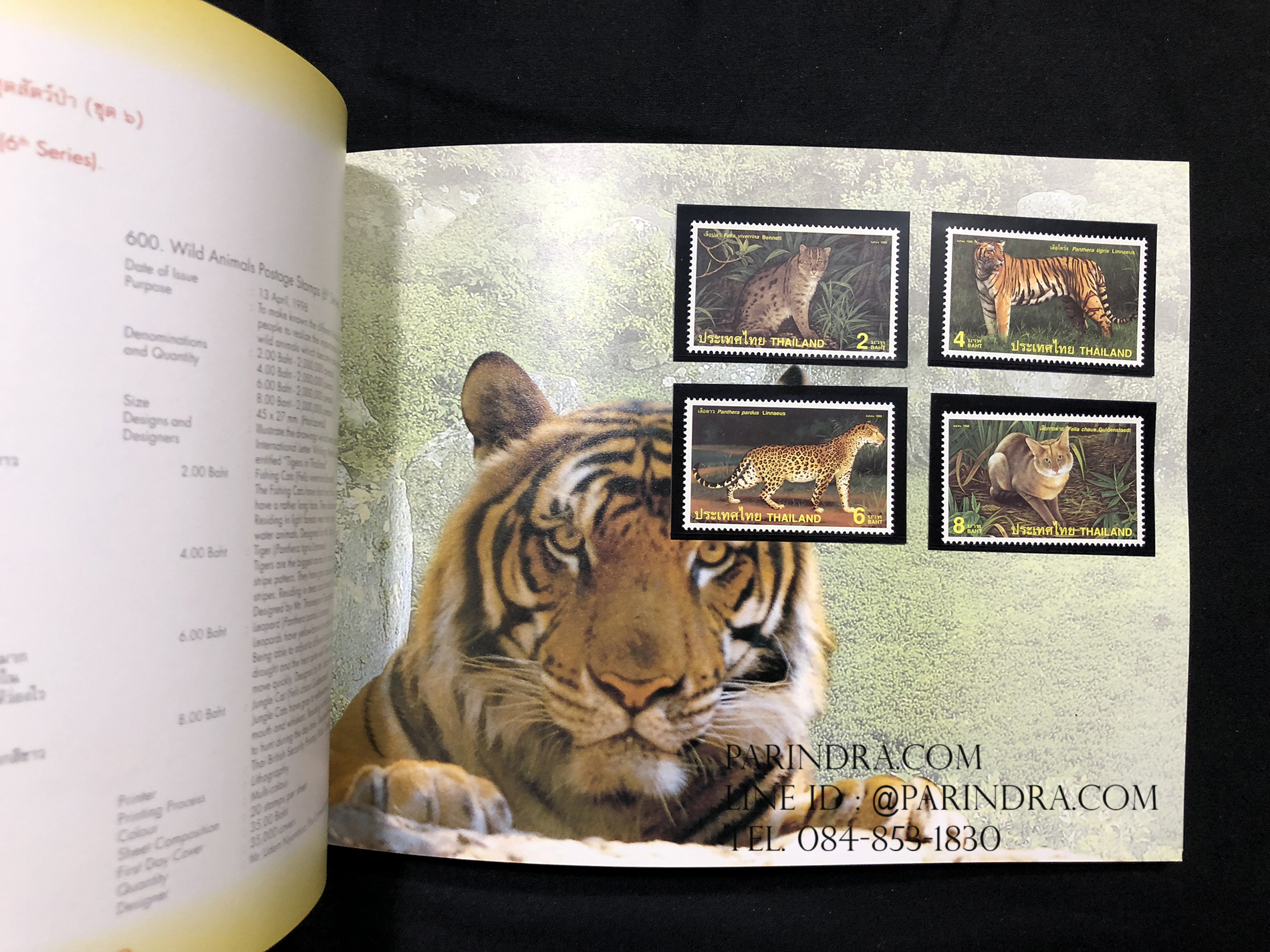 สมุดตราไปรษณียากรไทย ประจำปี 2541