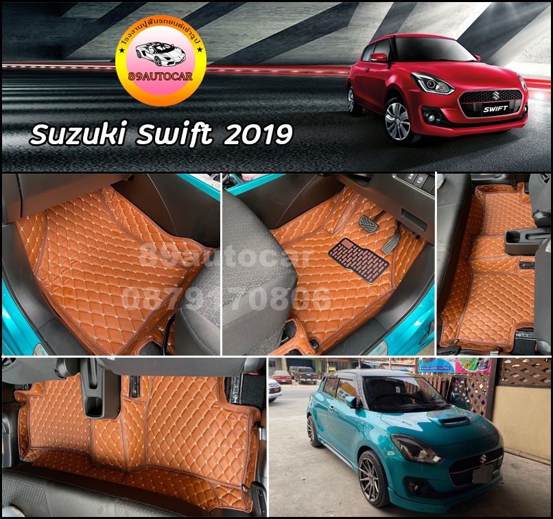 พรมรถยนต์ Suzuki Swift 2018-2021 เข้ารูป