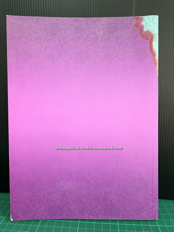 ภาพวิจิตรชุด พระเวสสันดร โดย เหม เวชกร