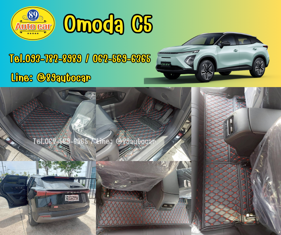 พรมรถยนต์ Omoda C5 ปูพรม6D ด้ายเดี่ยว สีดำด้ายแดง
