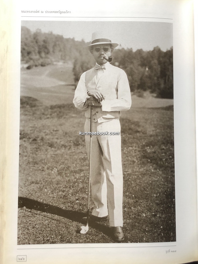 พระราชประวัติและพระราชกรณียกิจ ใน พระบาทสมเด็จพระปรมินทรมหาประชาธิปก พระปกเกล้าเจ้าอยู่หัว