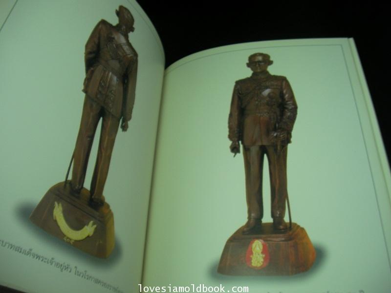 หนังสือ “เหรียญรัชกาล ๙” หนังสือรวมภาพเหรียญรัชกาลที่ ๙ พิมพ์ปี ๒๕๓๙