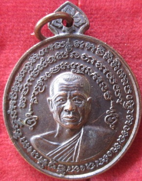 เหรียญมหาอุดหยุดปืนหลวงพ่อดำวัดสันติธรรม อ.อรัญประเทศ จ.สระแก้ว