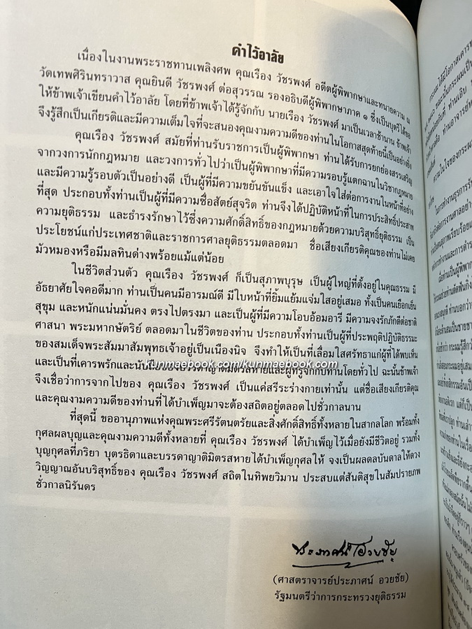 เหรียญที่ระลึก เหรียญพระพุทธ เหรียญคณาจารย์ โดย ผศ.รังสรรค์ ต่อสุวรรณ / อนุสรณ์ คุณพ่อเรือง วัชรพงศ์ จ.ช.