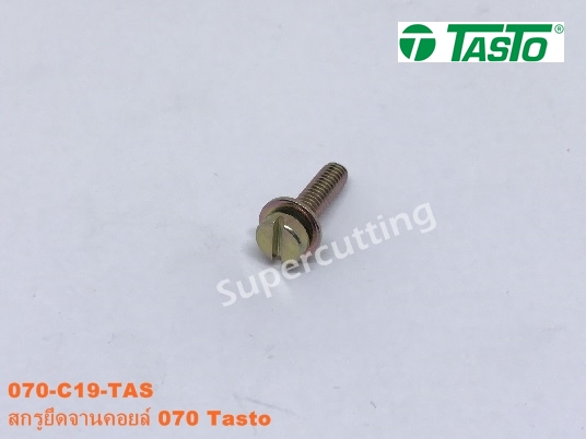 สกรูยึดจานคอยล์ 070 Tasto