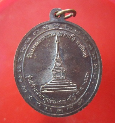 @@เหรียญพระครูมงคลสมาธิวัตร(หลวงพ่อแอบ) วัดมงคลเทพาราม ปี2553 หาดใหญ่@@@