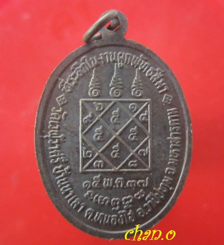 @@เหรียยหลวงปู่บุญมี(เบ้า)วัดเวฬุวาศรี อ.วาปีปทุม จ.มหาสารคาม ปี2537@@สภาพสวย