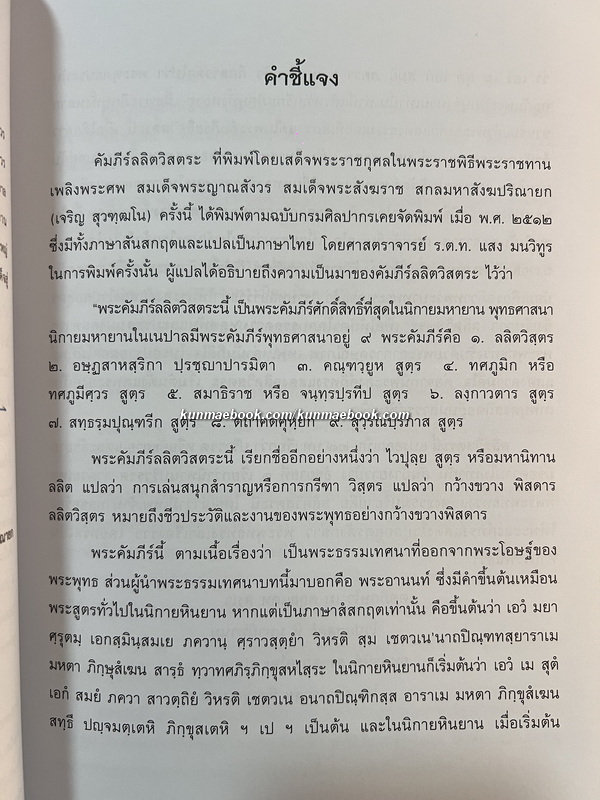 หนังสือที่ระลึกในงานพระราชพิธีพระราชทานเพลิงพระศพ สมเด็จพระสังฆราช ( 8 เล่ม )