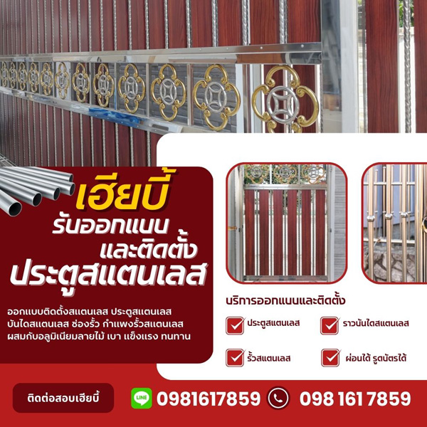สแตนเลสอัลลอย