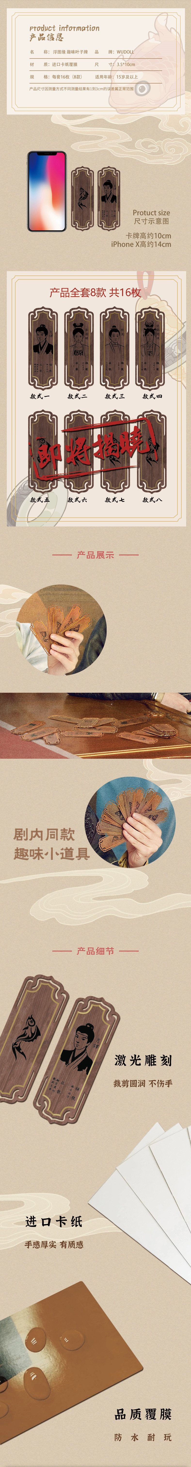 ไพ่เซียวตั๋ว & ปู้อินโหลว ซีรี่ย์ เล่ห์ลวงรักต้องห้าม (Official Goods)
