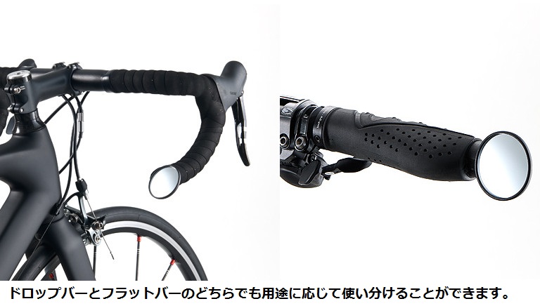 กระจก Cateye ติดปลายแฮนด์หมอบ, เสือภูเขา CATEYE Bicycle Mirror Cateye BM-45 รุ่นติดบาร์เอน