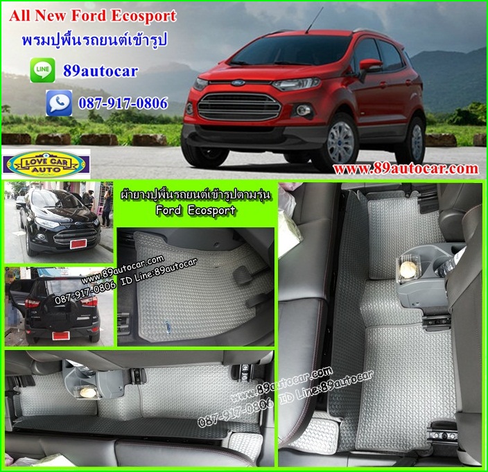 โรงงานพรมรถยนต์ Ford Ecosport ลายธนูสีเทาขอบเทา
