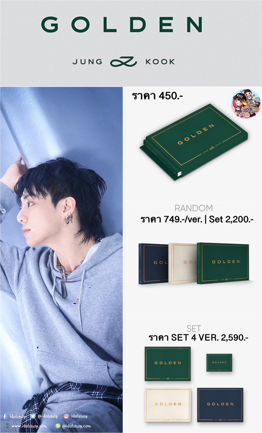 PRE. อัลบั้ม #JungKook (BTS) GOLDEN' (Set) + 'GOLDEN' (Weverse Albums ver.) Set [ รอ 15 - 25 วัน ]