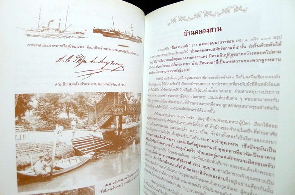 อนุสรณ์ในงานพระราชทานเพลิงศพ นายไมตรี มีคุณเอี่ยม