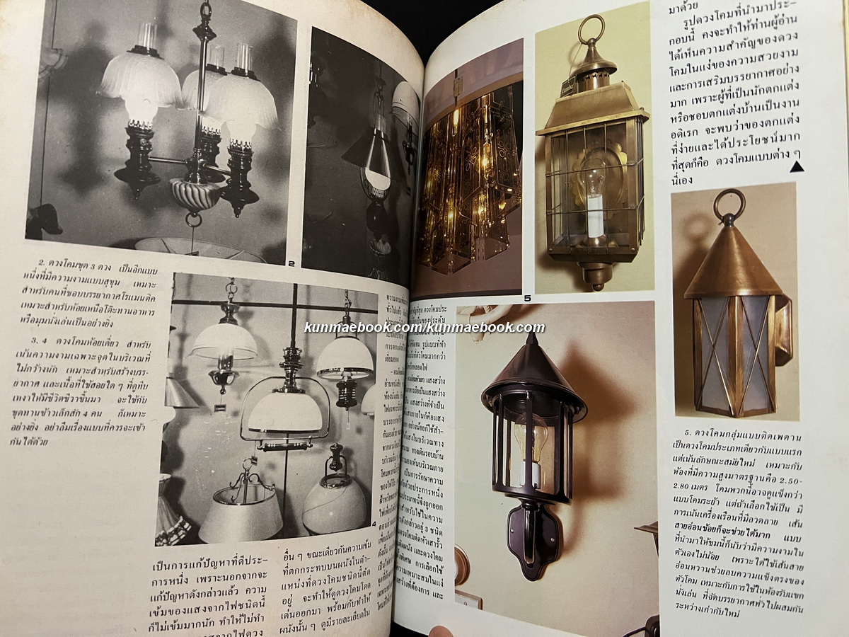 บ้านและสวนฉบับพิเศษ คู่มือเครื่องเรือน