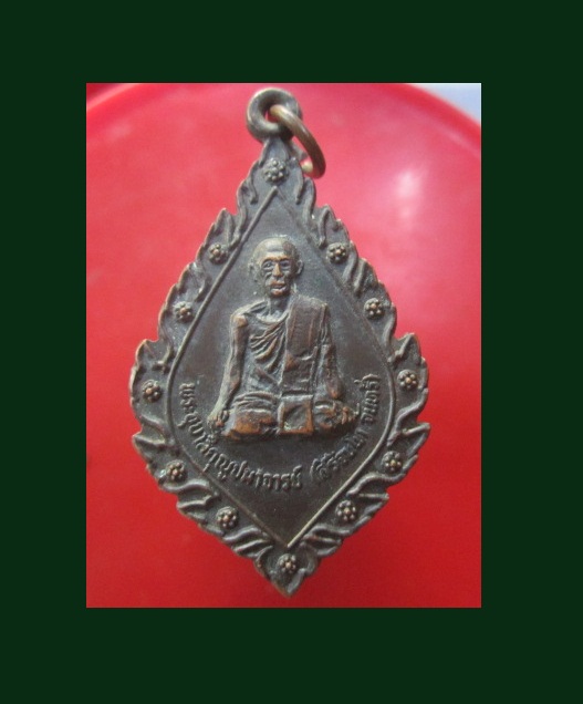 @@เหรียญพระอุบาลีคุณูปมาจารย์(สิริจันโท จันทร์) วัดอรัญญิกาวาส อ.บ้านผือ จ. อุดรธานี ปี2520@@สภาสวยหายากแล้วคับผม
