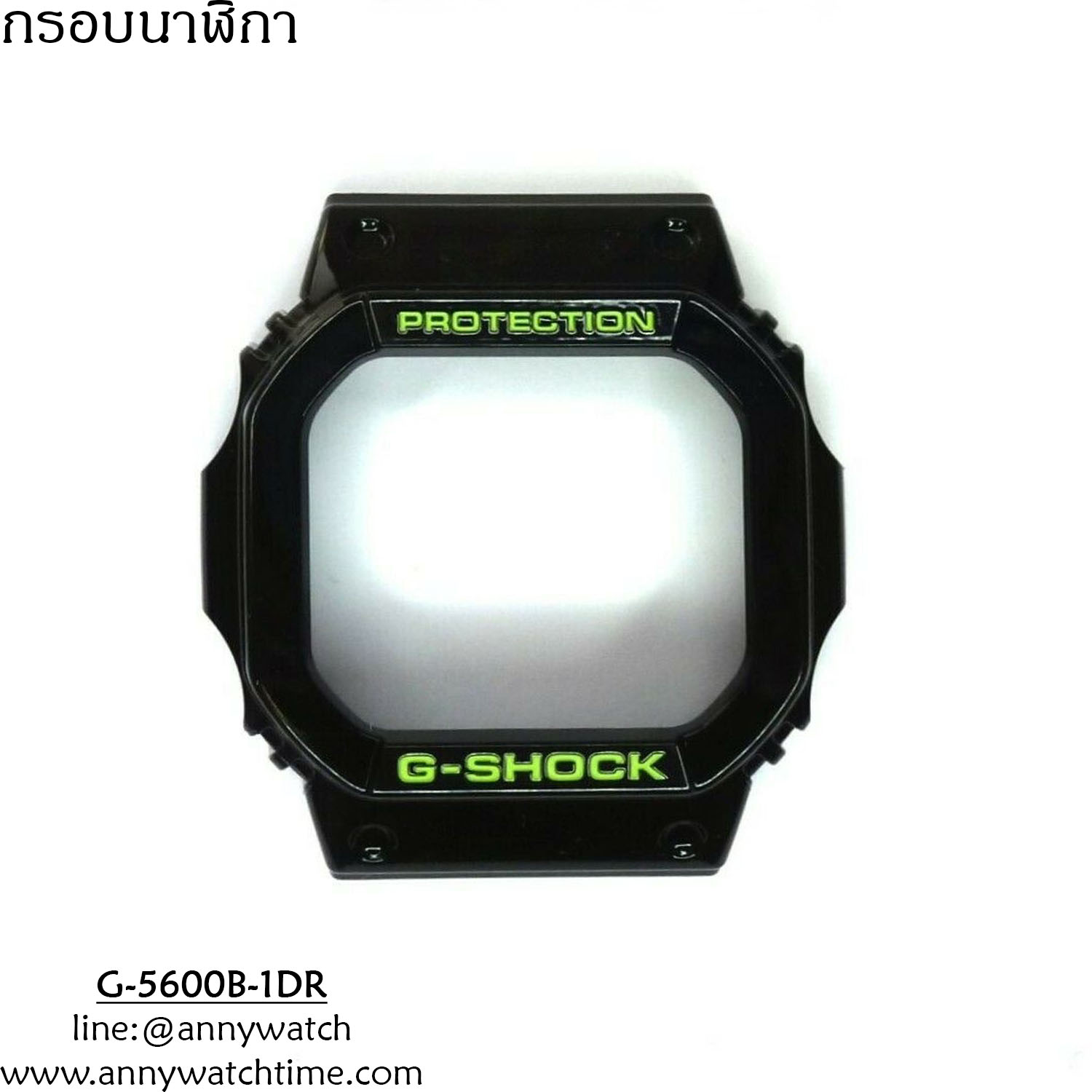 กรอบCASIO G-5600B-1DR