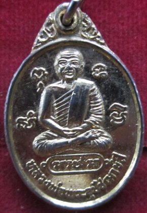 เหรียญหลวงพ่อพระอุปัชฌาย์สีวัดบ้านไร่อ.พานทองจ.ชลบุรีปี2528เนื้อกะหลั่ยทอง