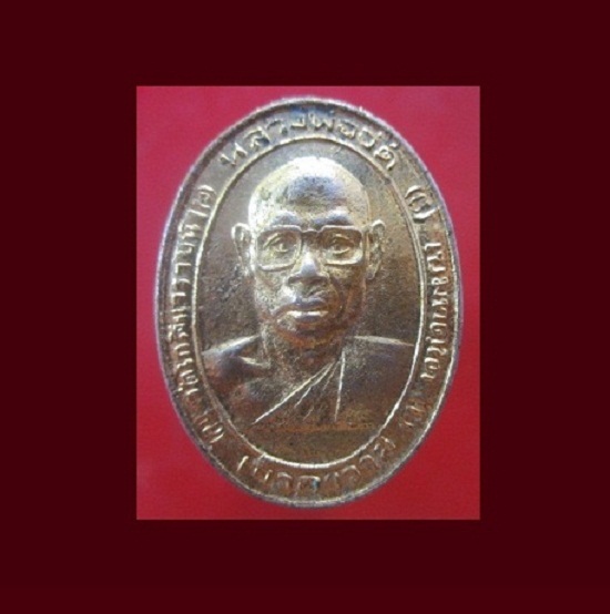 @@เหรียญกะหลั่ยทอง หลวงพ่ออ๊อด วัดโกสินารายณ์ จ.ราชบุรี ปี2514@@@