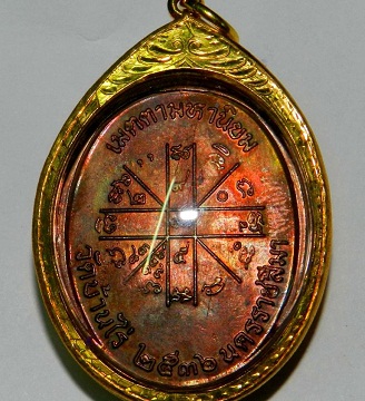 หลวงพ่อคูณ เจริญพรบนครึ่งองค์ ม.ขีด ตัวตัดนวะ ผิวสวยรุ้ง 7 สีงาม สวยอย่างนี้หาไม่ง่าย รุ่นนี้จะเป็นอีกรุ่นหนึ่งในทำเนียบตำนานวัตถุมงคลของหลวงพ่อคูณ