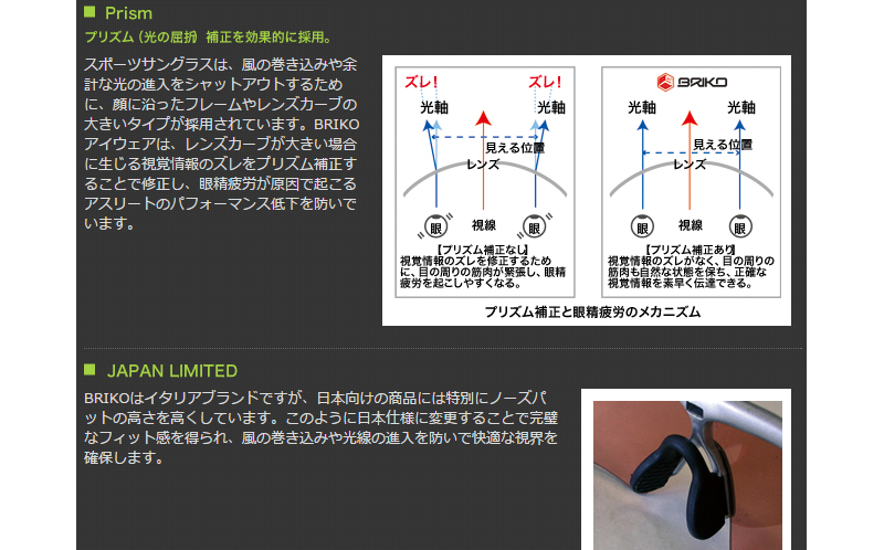 แว่น BRIKO TRIDENT, สีขาว, เลนส์ NAG E00010 NAG