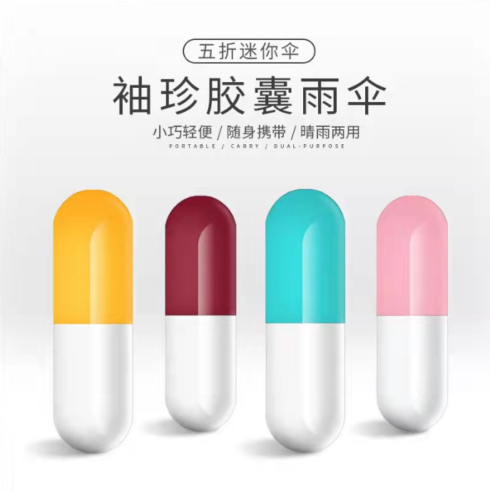 ร่มพับแคปซูล NQ-27