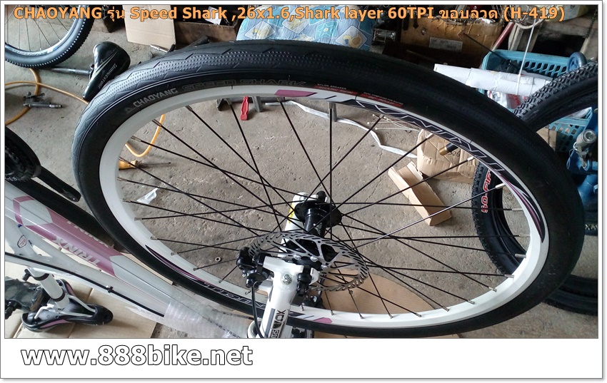 ยางนอก CHAOYANG รุ่น Speed Shark ,26x1.6,Shark layer 60TPI ขอบลวด (H-419) W208066(ส่งEMS150)