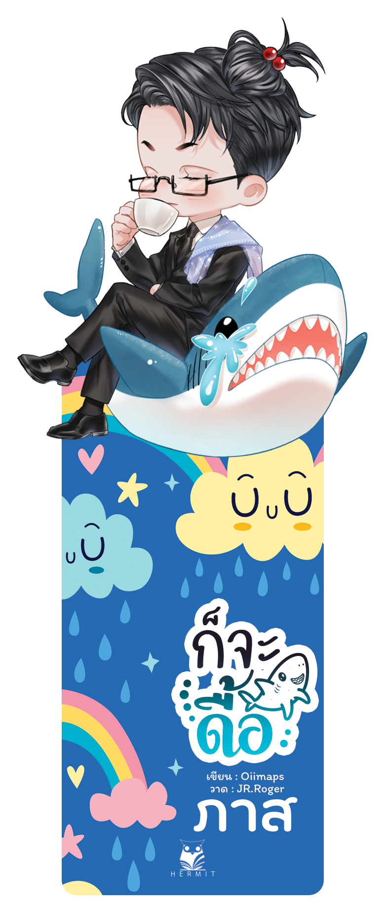 [จำกัด 1 ชุด / user ] ชุดของเเถม ก็จะดื้อ [Omegaverse] เขียน : Oiimaps