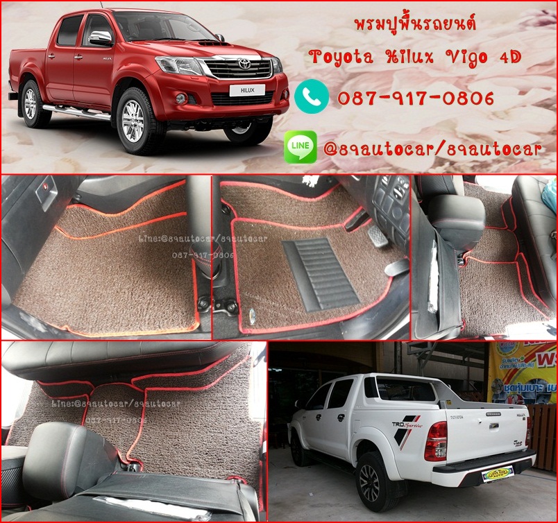 พรมปูพื้นในรถไวนิล Toyota Vigo 4 ประตู สีน้ำตาลขอบแดง