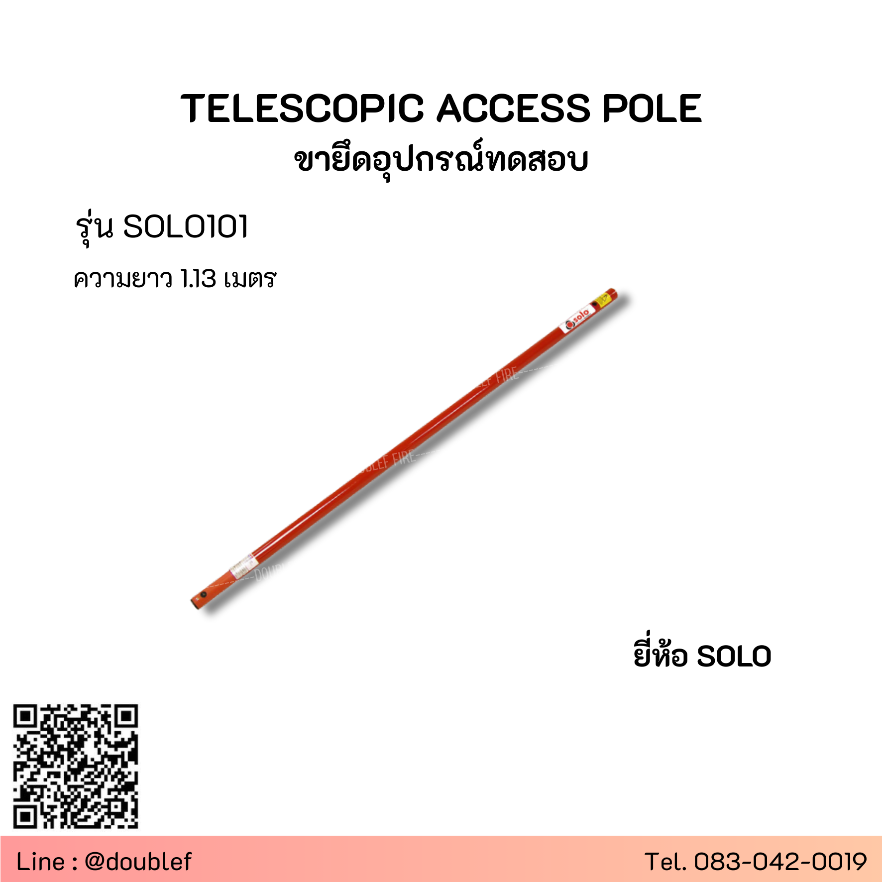 SOLO รุ่น SOLO101 ด้ามต่ออุปกรณ์ตรวจสอบ TELESCOPIC ACCESS POLE